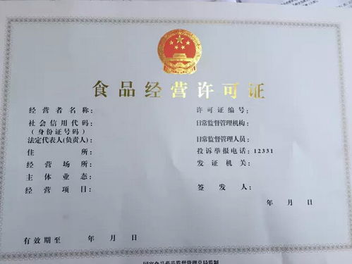 食品經(jīng)營(yíng)許可證與食品流通許可證的區(qū)別